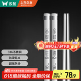 双枪316L不锈钢筷子防滑不发霉家用筷酒店公筷餐具财源广进10双
