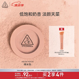 3CE单色腮红裸米色NUDEPEACH裸米色膨胀色生日礼物送女友