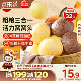 思念粗粮窝头800g32只 速食早餐半成品早点面点生鲜馒头