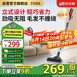 莱克吉米有线吸尘器S1026大功率强吸力家用手持推杆小型地毯两用轻量化吸尘器清洁机C3