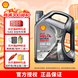 壳牌（Shell） 超凡喜力都市光影版 全合成润滑油 API SP级汽车保养 5W-40 4L