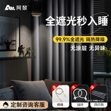 阿黎窗帘全遮光卧室遮光布遮阳帘客厅成品免打孔隔音挂钩窗帘