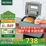 柏翠（petrus） 烤面包机家用全自动多功能小型早餐三明治吐司和揉面轻食机双管冰淇淋 PE9709 节日礼物 雅典蓝（ 咨询有大惊喜 ）