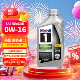 美孚1号全合成机油 劲擎表现AFE 0W16 混动/SP/GF6B 0.946L 美国原装