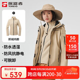 探路者（TOREAD）冲锋衣女 户外三合一抓绒可脱卸两件套防风保暖登山服防寒服外套