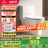 九牧（JOMOO）11262-2-1/31KA-2家用马桶卫浴虹吸式节水抗菌易洁坐便器305坑距