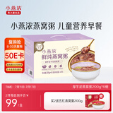 燕之屋小燕浓即食燕窝粥厚芋泥牛乳燕窝粥200g×6碗早餐粥速食粥送礼物