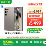 三星Samsung Galaxy S24 Ultra 256GB国家补贴 AI手机 2亿像素 第三代骁龙8 游戏手机 拍照手机 钛灰