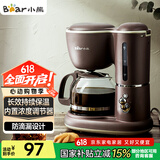 小熊（Bear）咖啡机美式家用600ml滴漏式小型迷你煮茶器泡茶壶电热水壶煮咖啡壶KFJ-A06Q1
