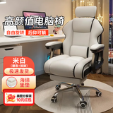 珂尔司电竞椅电脑椅子舒适久坐休闲宿舍大学生家用办公游戏可升降躺椅 【带搁脚】米白单椅+双枕