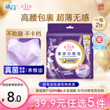 爱璐茜（elis）大王星夜挚宠医护级超薄棉柔安睡裤L码2条 防侧漏贴合姨妈安心裤