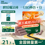 英氏（Engnice）婴幼儿钙奶黑米谷物棒椰子味 婴儿零食非油炸宝宝零食28.6g