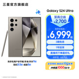 三星（SAMSUNG）Galaxy S24 Ultra AI智享生活办公超亮护眼大屏SPen 四长焦系统 第三代骁龙8 手机 钛灰 12GB+256GB