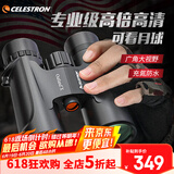 星特朗原野X系列黑10X42高清高倍充氮防水微光可视双筒望远镜户外演唱会