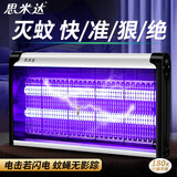 思米达 商用灭蚊灯20WP（约100㎡）灭蝇灯餐厅酒店驱蚊器灭蚊子苍蝇