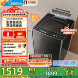 美的（Midea）波轮洗衣机全自动家用 MB120AIR3 12公斤大容量元气轻氧 变频 除菌螨 以旧换新 家电国家补贴20%