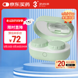 3N还原仪mini pro全自动隐形眼镜清洗器美瞳眼镜清洗机隐形眼镜盒绿