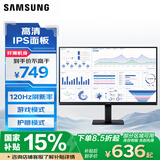 三星（SAMSUNG）27英寸 S32F IPS 120Hz FHD 护眼 低蓝光 可壁挂 电脑 办公 显示器 LS27F322GACXXF