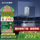 洒拖（SATUO）【升级基站 国家补贴】擦窗机器人全自动智能擦玻璃机器人洒脱电动擦玻璃神器s9pro
