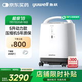 鱼跃（Yuwell）制氧机医用吸氧机家用老人氧气机5L升大流量9F-5BW国家补贴