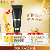 DHC矿物泥面膜100g 绿色粘土泥浆面膜泥清洁去角质