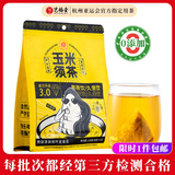 艺福堂花草茶精选玉米须茶120g 胚芽荞麦0糖0咖啡因养生孕妇袋泡茶15包