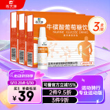 吉天瑞（JITIANRUI）牛磺酸葡萄糖口服液补水液体考补充体力高原旅行高反运动健身3盒