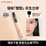 美宝莲fitme定制遮瑕液 遮黑眼圈痘印 修容提亮 #01三文鱼色 生日礼物女