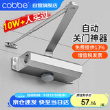 卡贝闭门器液压缓冲自动关门神器防火门消防门木门闭合器 可定位小号