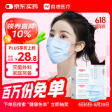 维德（WELLDAY）一次性成人医用外科口罩三层防护防过敏透气灭菌级独立包装100只