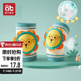 爱贝迪拉 婴儿护膝网眼透气宝宝爬行护具儿童防摔学步学爬保护套垫