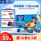 麦斯威尔（Maxwell House）经典原味速溶咖啡粉60条 冲饮 三合一0反式脂肪酸共780克新老随机