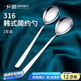 广意 316不锈钢勺子汤勺汤匙 家用加厚圆底长柄餐勺两支装GY7359