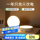 大观园（DGY）感应楼道感应起夜床头灯家用卧室宿舍睡眠充电婴儿喂奶小夜灯593O 86mm人体感应-1W白光【带充电线