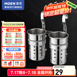 摩恩（MOEN） 厨房挂件 厨房挂杆 厨房挂钩 置物架 调味篮 筷筒架双筒（304不锈钢）