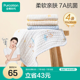 全棉时代婴儿口水巾儿童洗脸小毛巾纯棉抗菌手帕礼盒装4条 星涧30×30cm