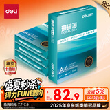 得力（deli）珊瑚海A4打印纸 80g500张*4包一箱 双面使用 加厚复印纸 整箱2000张ZF372【销冠系列】