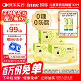 Inne因你甜橙王子vc婴幼儿维生素c儿童免疫力宝宝28条*3盒