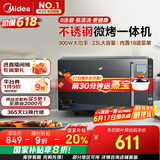 美的（Midea）微碳系列微波炉家用微烤一体机不锈钢内胆一级能效平板23升解冻解热PC23M8