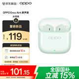 OPPO Enco Air4 新声版 真无线耳机【国家补贴】半入耳式蓝牙耳机无线耳机通用苹果华为小米手机冰透绿