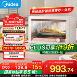 美的（Midea）【国家补贴】家用多功能蒸烤箱蒸烤炸一体机S1pro 石墨烯烤管/健康空气炸/高温锁鲜蒸/易清洁