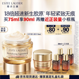 雅诗兰黛智妍胶原乳霜款面霜75ml淡纹紧致护肤品化妆品礼盒生日礼物送老婆