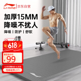 李宁瑜伽垫男加厚女士运动健身专业防滑隔音减震垫子792灰