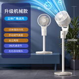 小米粒智能语音空气循环扇家用电风扇落地客厅台式立式超静音卧室小风扇空调扇电扇直流变频一级能效省电 升级台立两用机械款【3档+左右自动摇头】