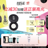 玫珂菲清晰无痕全新蜜粉升级版 定妆散粉遮瑕粉饼不脱妆 520送女友礼物