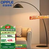 欧普（OPPLE）照明/爱宝/全光谱钓鱼灯阅读落地灯客厅沙发装饰立式灯LD 【爱宝】基础款-光源另购