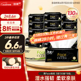 洁柔抽纸 黑Face可湿水3层130抽面巾纸*18包 湿水强韧 自然无香