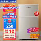 HYUNDAI（韩国现代） 小冰箱 冰箱小型双开门 迷你双门家用宿舍租房冷藏冷冻电冰箱节能省电 58L银【店铺销冠+租房必备】