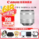 佳能（Canon） 单反相机镜头 变焦镜头 广角镜头 远摄长焦镜头  单反镜头 EF-S 18-55mm IS STM变焦 银色 官方标配【赠送UV滤镜保修礼包】