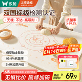 双枪硅胶揉面垫食品级擀面垫 加厚和面烘焙案板防滑80*60